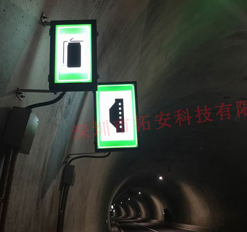 LED隧道車(chē)行橫洞標(biāo)志