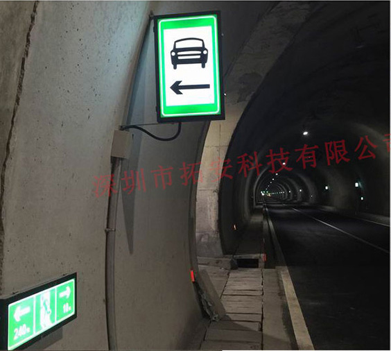 LED隧道車(chē)行橫洞標(biāo)志